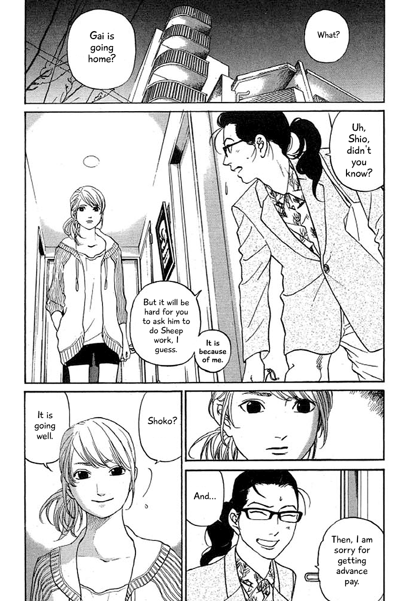 Shima Shima (YAMAZAKI Sayaka) Chapter 33 5